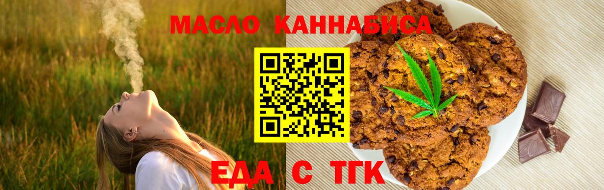 Михайловск  Cannafood конопля  Вход с VPN 