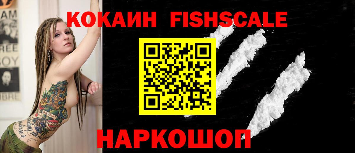 COCAIN Боливия  Cocaine VHQ  Михайловск  Вход с VPN 