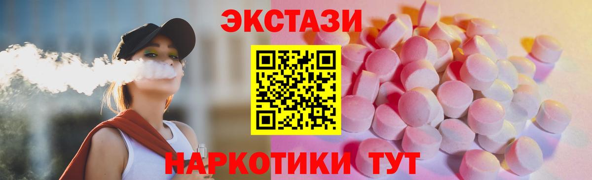Михайловск  Ecstasy Philipp Plein  Вход с VPN  Экстази  Экстази Cube 