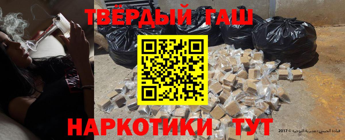 Гашиш убойный Михайловск