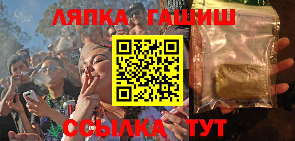 ГАШИШ гашик  Вход с VPN  Михайловск 