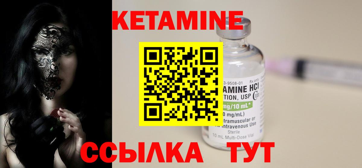 КЕТАМИН ketamine  Вход с VPN  Михайловск  КЕТАМИН ketamine 