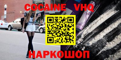 кокаин Будённовск
