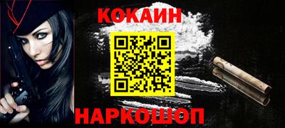 кокаин Будённовск