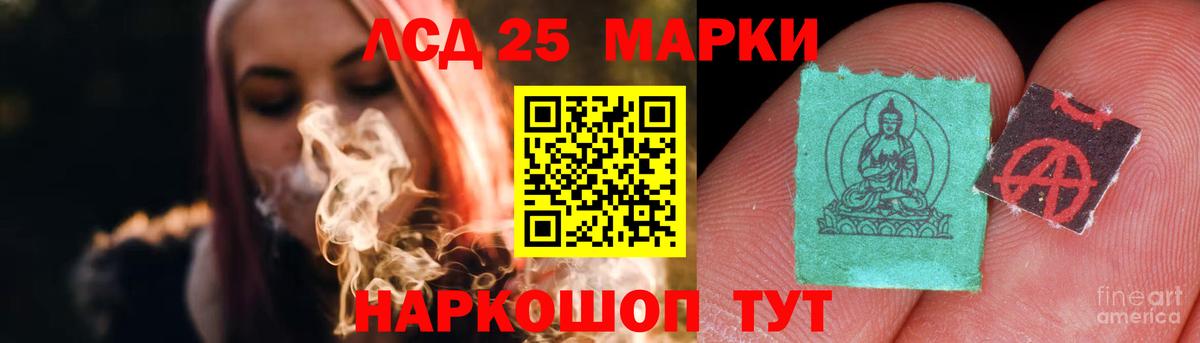 LSD-25 экстази кислота Михайловск