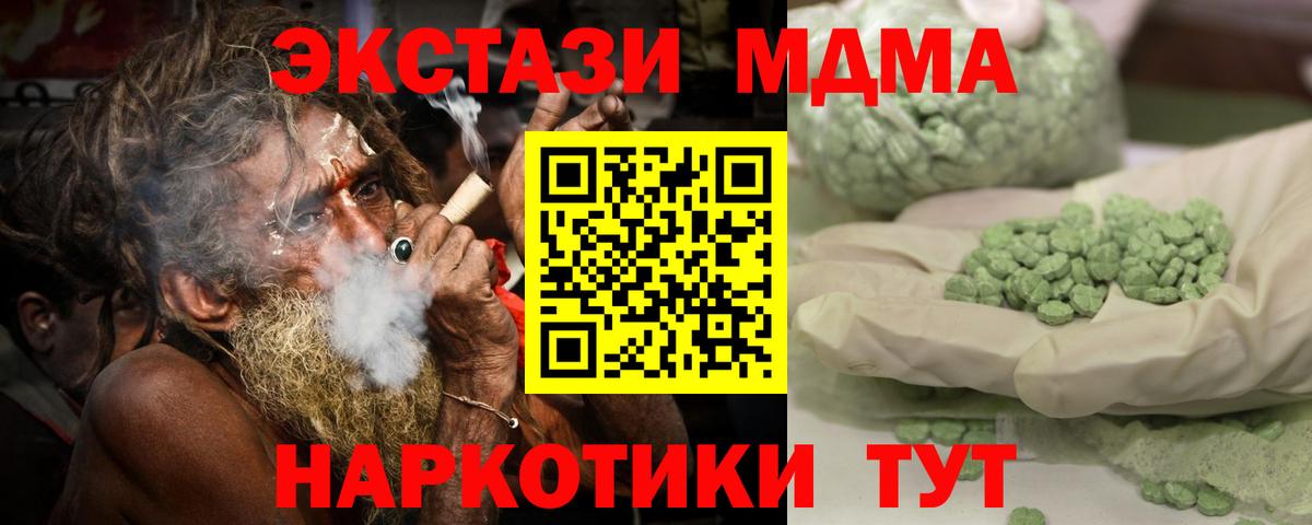 Михайловск  MDMA VHQ  Вход с VPN  МДМА  MDMA Molly 