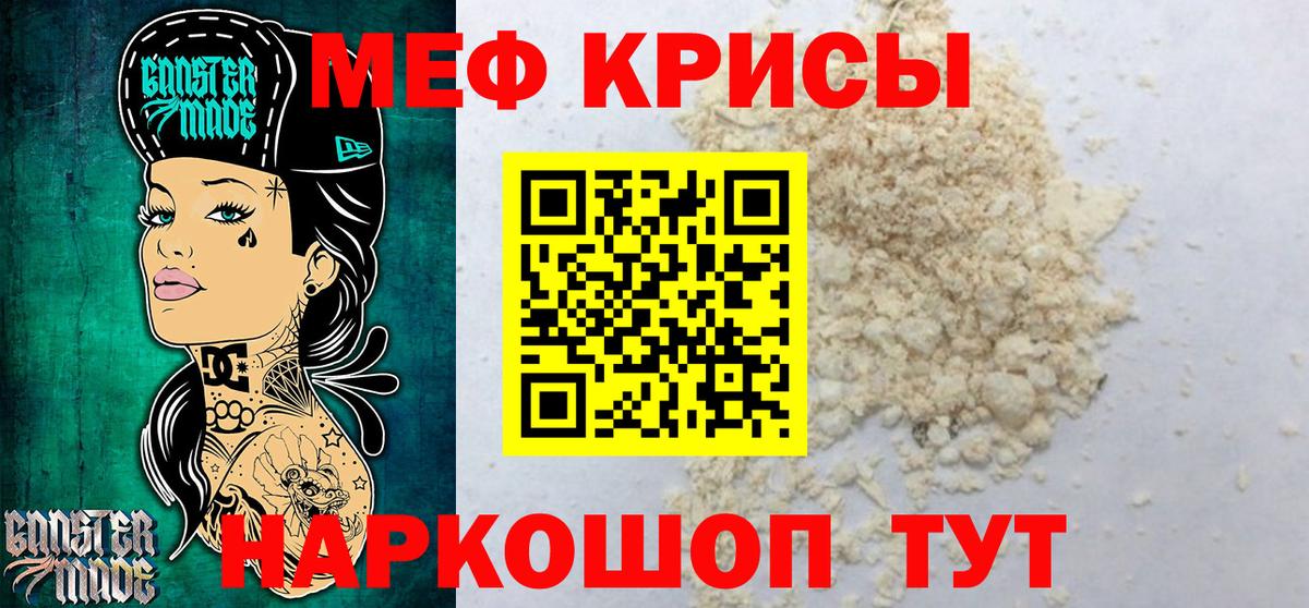 Мефедрон  Михайловск