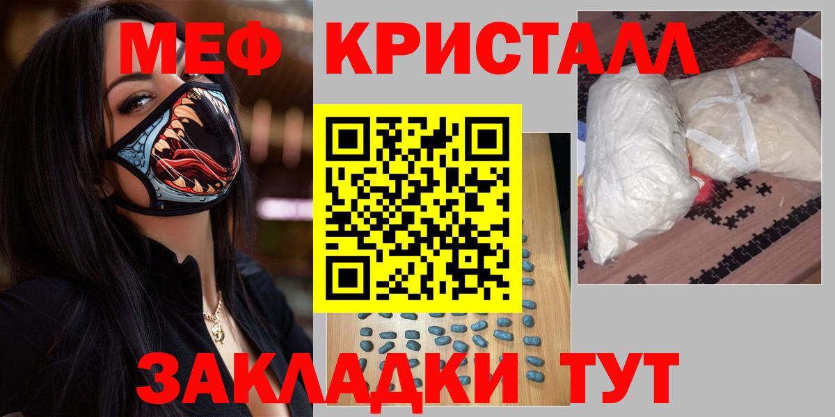 Мефедрон мяу мяу  Вход с VPN  Мефедрон  Михайловск  МЯУ-МЯУ  МЯУ-МЯУ мяу мяу 