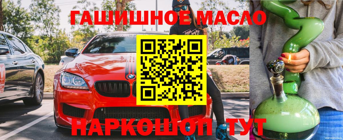 Дистиллят ТГК концентрат  Вход с VPN  Михайловск 