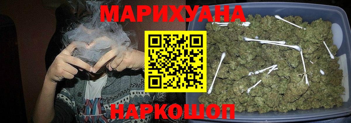 МАРИХУАНА семена  Каннабис VHQ  Вход с VPN  Михайловск 